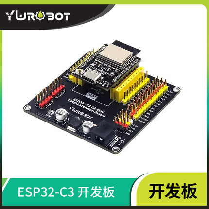 【】ESP32 -C3开发板WIFI蓝牙 适用于Arduino送数据线