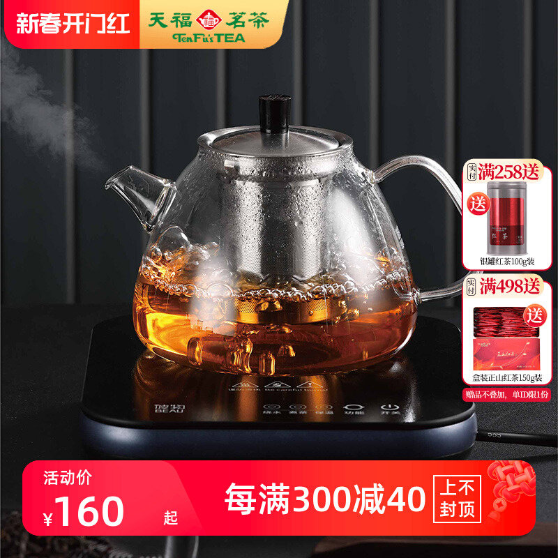 天福茗茶养生壶玻璃蒸煮茶壶静音家用办公室台式泡茶器耐热大功率