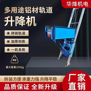 2023全铝组装云梯升降机上料吊砖玻璃门窗光伏搬运神器卷扬提升起