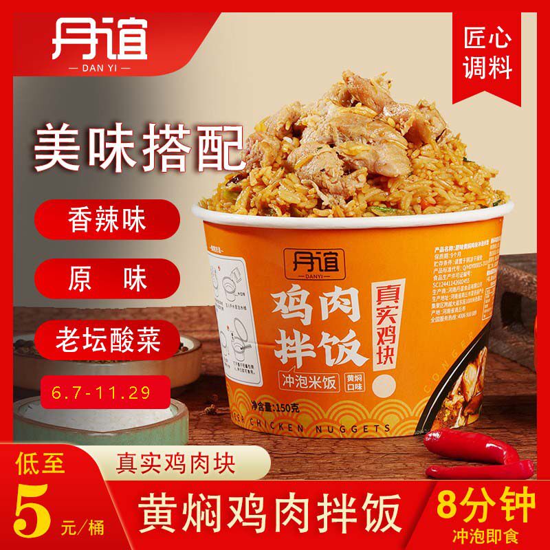 黄焖鸡自热米饭冲泡米饭鸡肉拌饭方便速食宿舍懒人即食免蒸煮大米|msdalam kategori beras/Utara-Selatan barangan kering/perasa, makanan segera yang mudah, Rice segera - dari Buy2taobao.com untuk memberikan perkhidmatan ejen Taobao profesional membeli