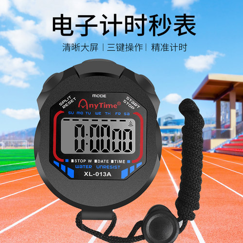 电子计时秒表团建拓展趣味运动会游戏道具比赛专用定时器体育用品