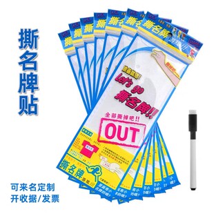 新款奔跑吧兄弟撕名牌贴可手写可定制名牌校园活动公司团建可撕贴