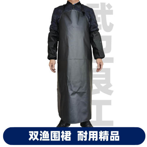 双渔牌双层防水防油加厚食堂水产