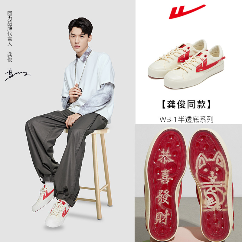 回力龚俊同款帆布鞋女小白鞋男代言联名设计款恭喜发财国风招财狗