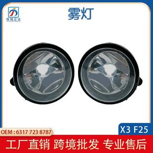 F25 F15 适用宝马X5 雾灯 F16 63177238787 F48 F26