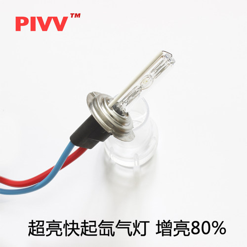 汽车进口80W氙气灯泡55W9012超亮强光H1H4H7H11 9005疝气大灯改装