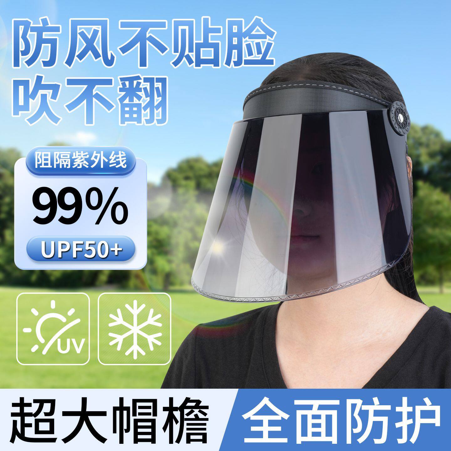 夏季防晒遮阳帽防紫外线女防晒帽骑车开车电瓶车遮脸面罩男太阳帽
