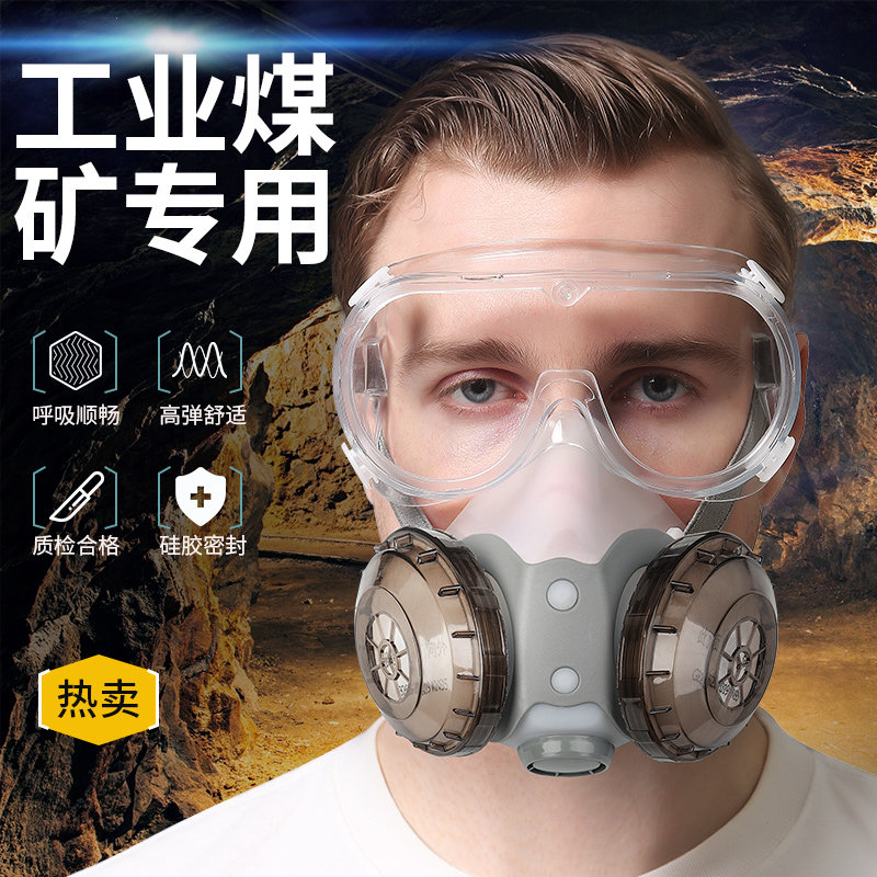 煤矿井下专用防尘口罩防工业粉尘正品工业防尘焊工防烟尘kn95防尘