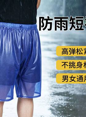 雨裤夏季防水雨裤男下半身短裤中