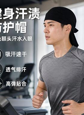 头巾男款运动吸汗户外骑行海盗帽速干薄款包头小帽头套内衬内胆帽
