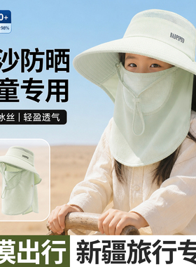 儿童沙漠防沙面罩防晒帽子大西北