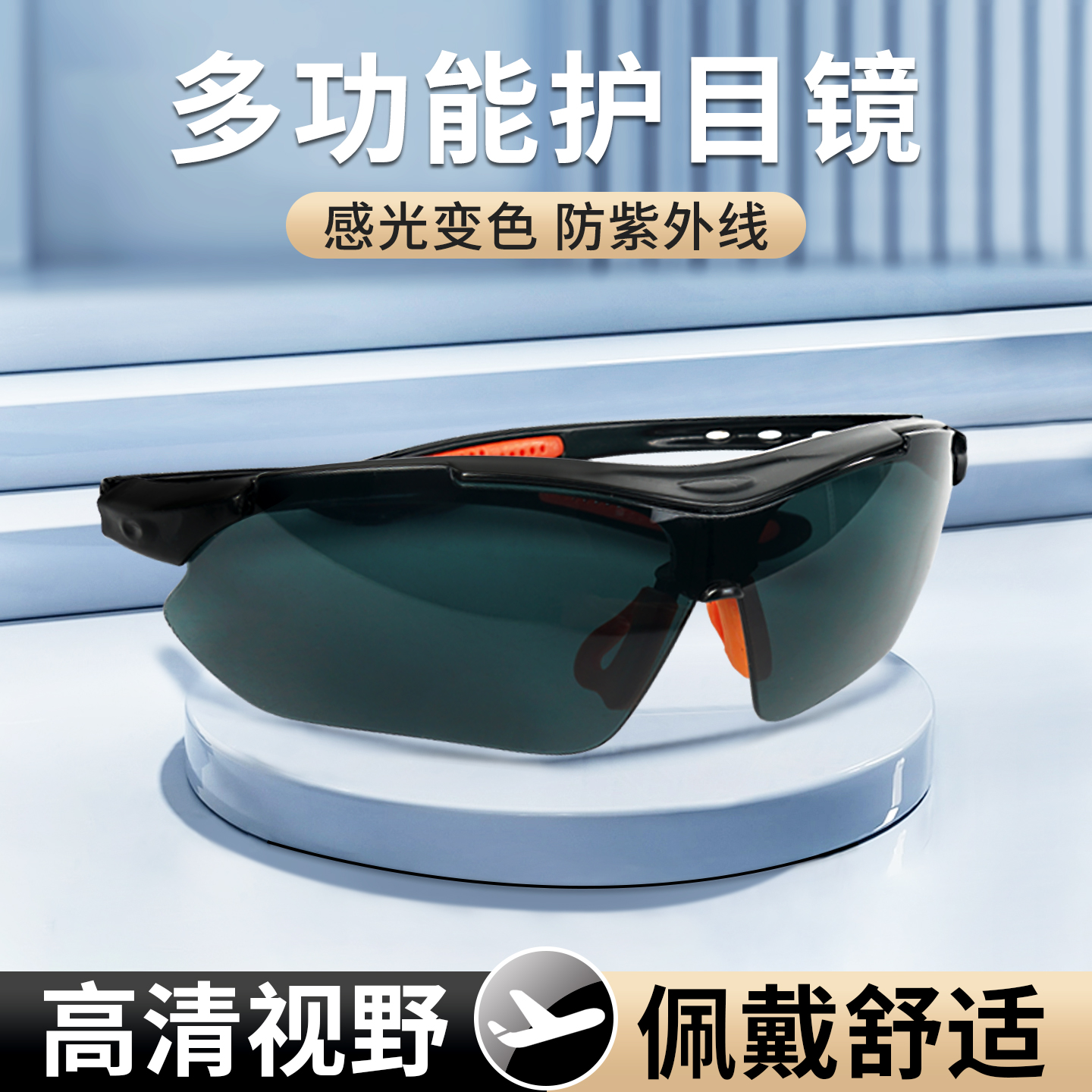 护目镜骑行登山防灰尘不起雾防紫外线户外公路沙漠平光摩托车防风