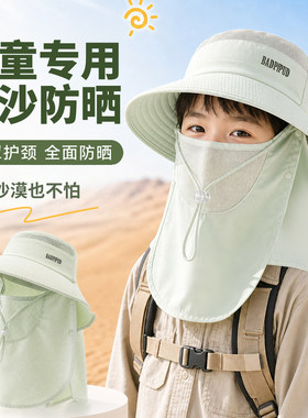 儿童沙漠防沙面罩防晒帽子大西北