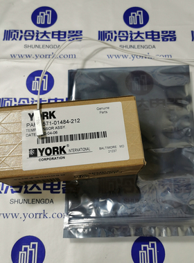 571-01484-212 工厂约克约克空调 空调压缩机热敏电阻