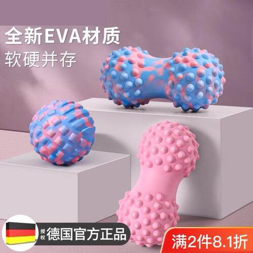 筋膜球足底按摩球肌肉放松背部脚底健身花生球瑜伽肩颈膜球经膜球