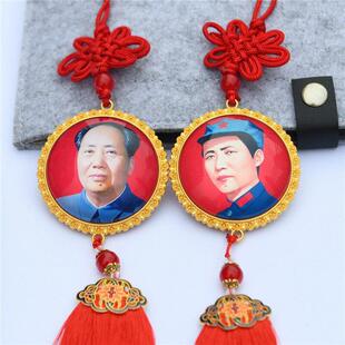 毛主席汽车挂件水晶饰出入平安车上载后视镜挂吊坠毛爷爷装 饰品
