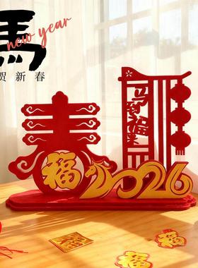 2026新年摆件马年桌面景过年氛围感装饰品场布置前台过年喜庆摆台