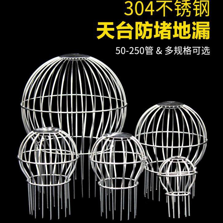 不锈钢楼顶天堵沟阳台天台地漏过滤网排水管口下水道老鼠防罩圆形,家装主材,地漏配件,淘宝优惠券,粉丝福利购,淘宝优惠卷