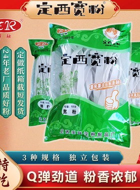 泽融定西土豆粉宽粉细粉韭叶粉