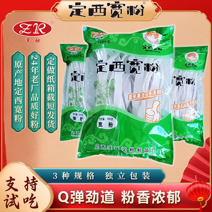 泽融甘肃定西宽粉土豆粉火锅粉条1斤装特产小吃麻辣汤细粉韭叶粉