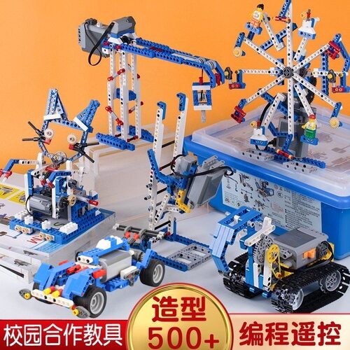 可编程机器人电动马达积木9686科教儿童高乐高级益智拼装男孩玩具