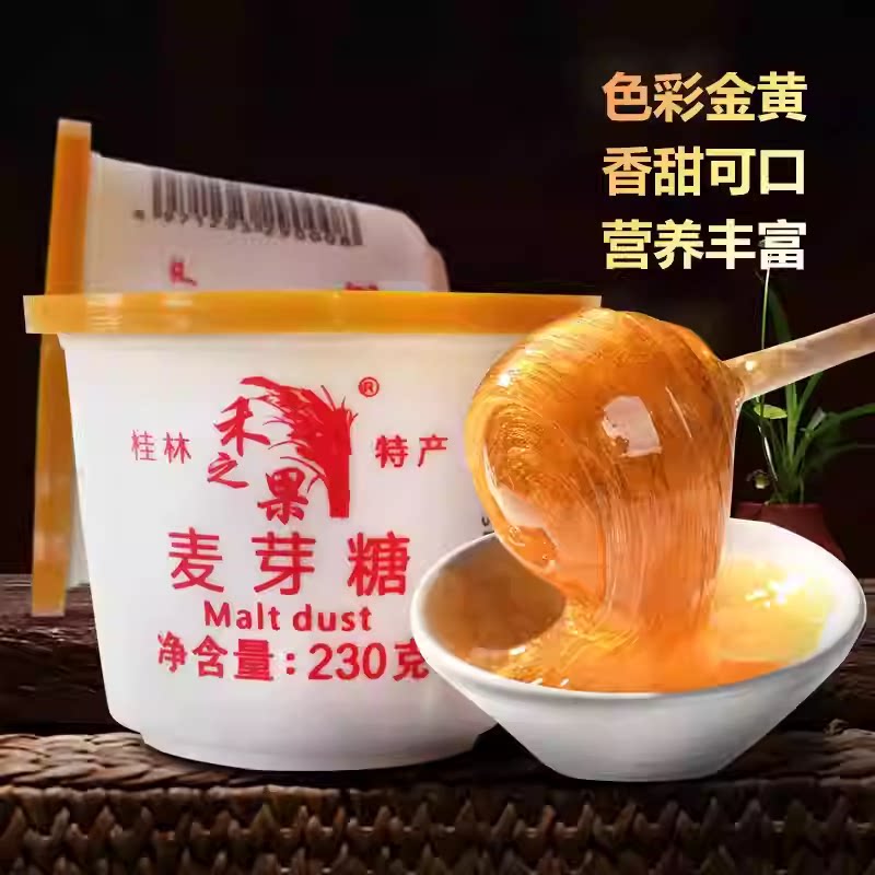 桂林特产禾之果麦芽糖纯手工烘培牛轧芝麻糖浆稀饴糖3*230g