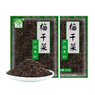 【宁波引发免洗梅干菜】 正宗宁波特产菜干货免洗霉菜扣肉雪里蕻