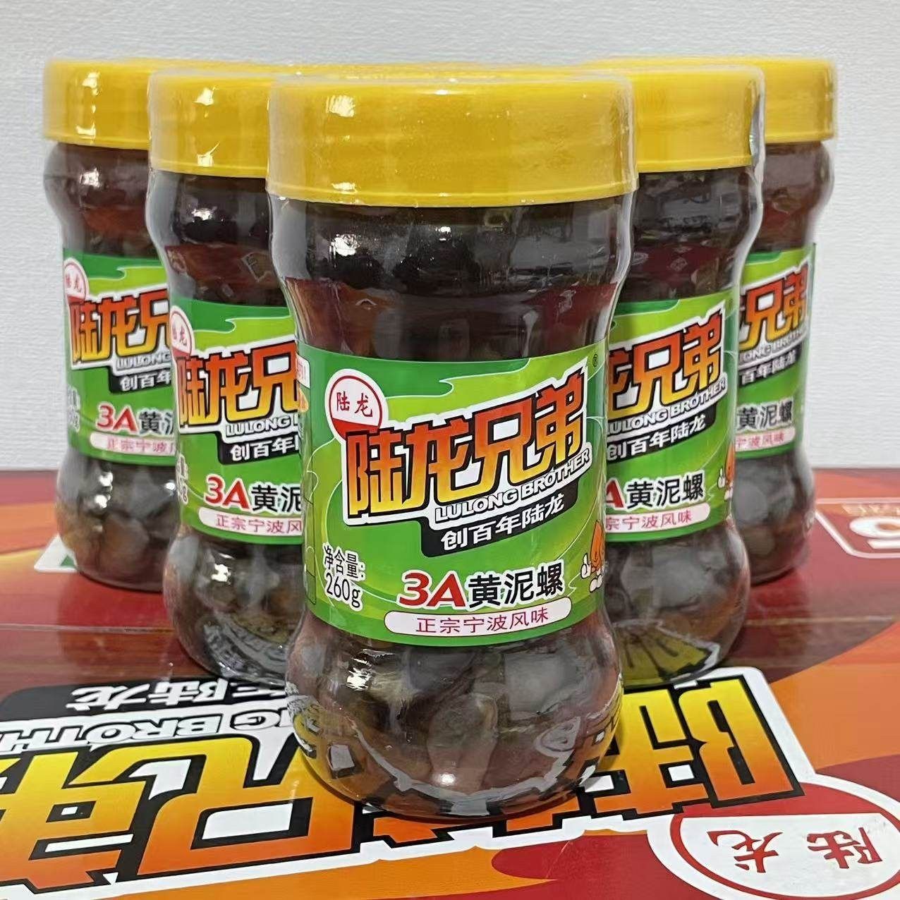 【陆龙兄弟黄泥螺260g3A】醉泥螺老宁波风味即食醉泥螺即食醉泥螺,水产肉类/新鲜蔬果/熟食,贝类制品,淘宝优惠券,粉丝福利购,淘宝优惠卷