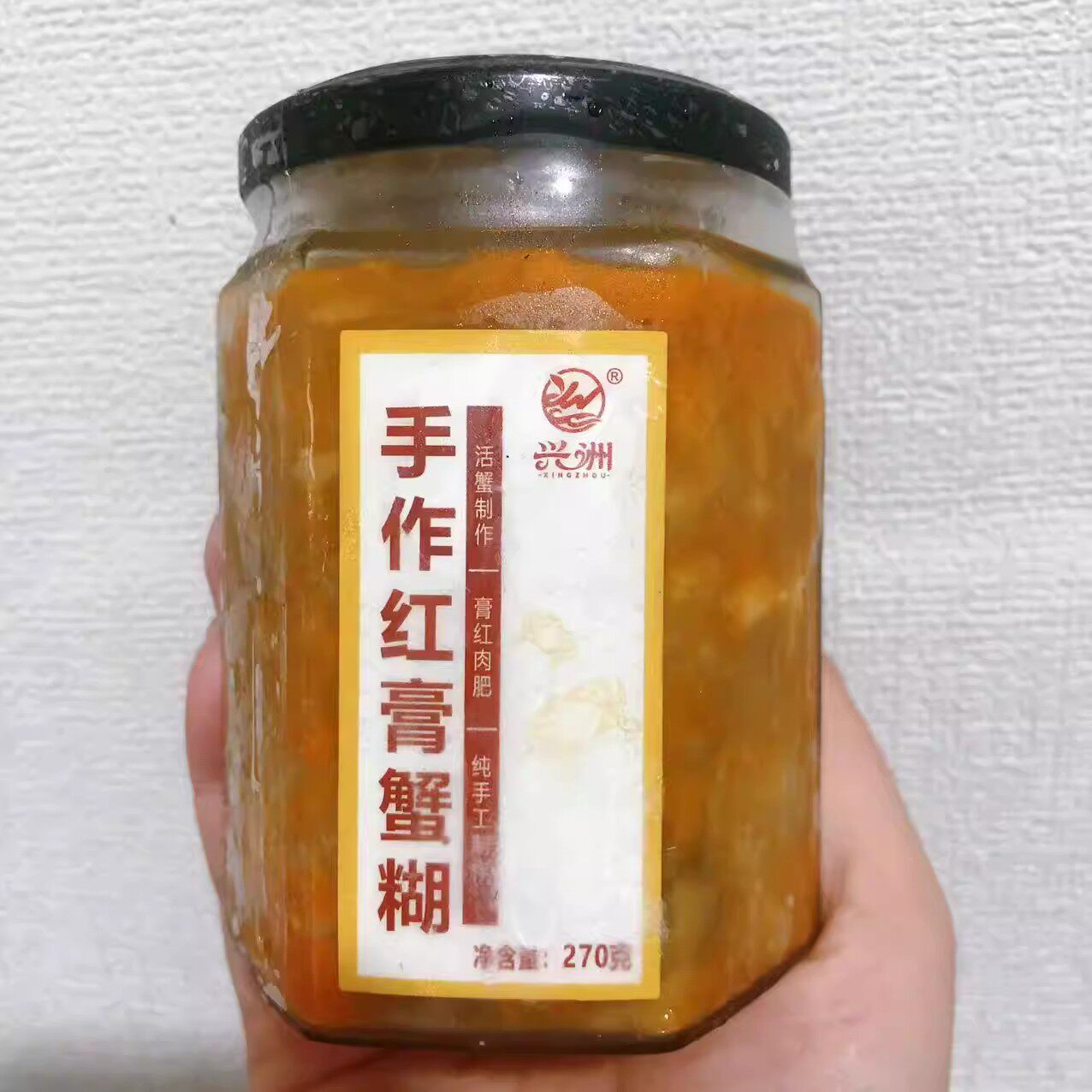 【舟山兴洲手作红膏蟹糊270g】宁波特色梭子蟹蟹浆蟹酱蟹膏蟹黄酱