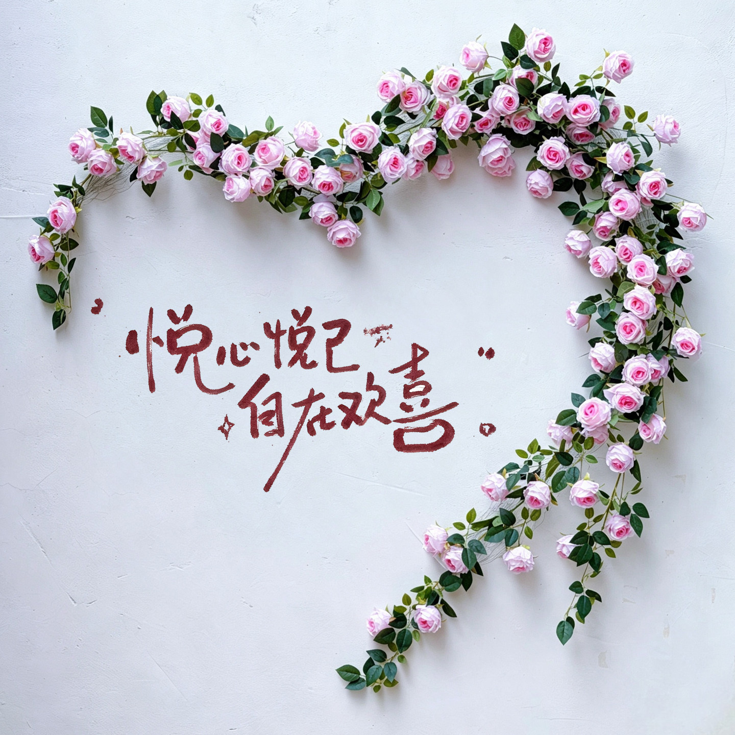 大腕花艺心形玫瑰花艺墙面布景