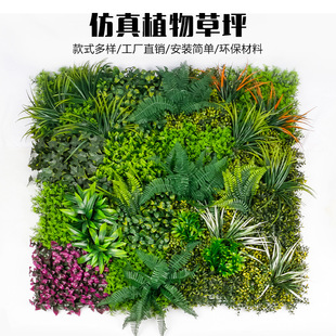 仿真植物墙绿植背景墙塑料草坪门头室内墙面装饰人造植物防晒质保