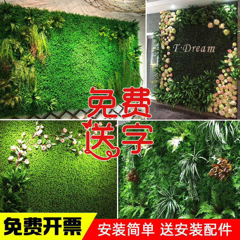 仿真植物墙室内阳台网红绿植背景墙假草坪仿真草坪装饰花挂壁花艺