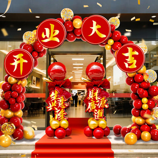 开业大吉气氛布置财神高级感气球拱门立柱商场珠宝新门店氛围装饰