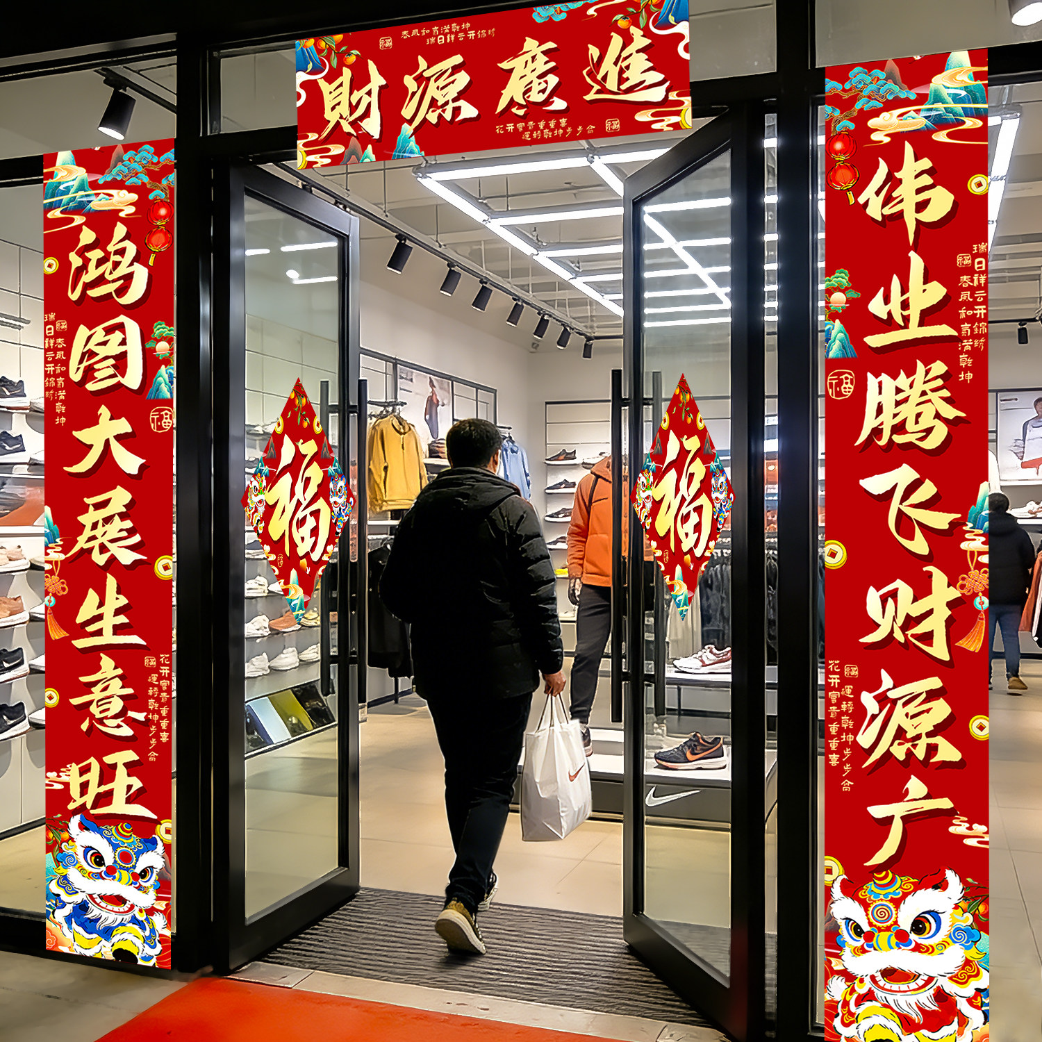 2026新款3米长对联商场开业生意兴隆福字门贴公司商铺门春联装饰