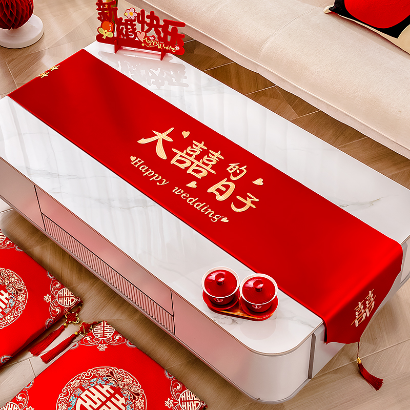 结婚桌旗订婚红色桌布喜事装饰茶几布婚礼喜庆电视柜餐桌长条台布