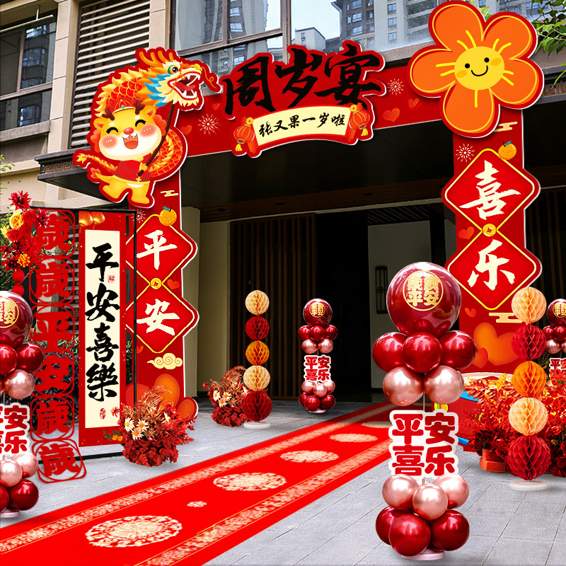一周岁宴生日kt板拱门抓周礼迎宾立柱大门场景布置门口装饰背景墙