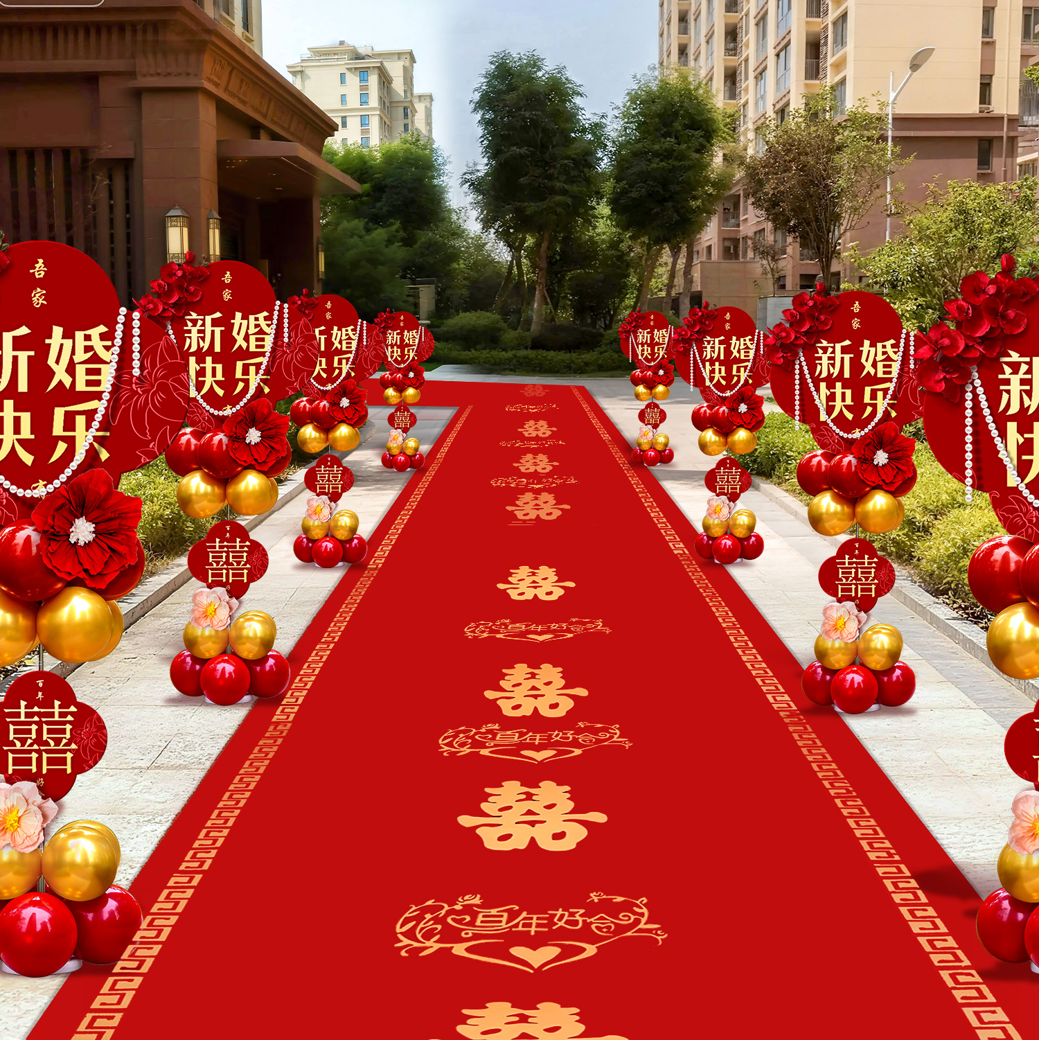 结婚庆用品婚礼红色地毯带喜字一次性地毯防滑无纺布庆典场景布置