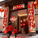 2026马年大吉春联大门装 农村大门 饰福字门贴新年春节门联对联新款