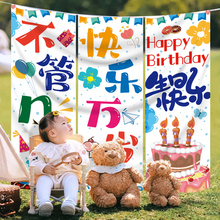 儿童生日挂布拍照道具户外生日派对气球场景布置男女孩野餐装饰品