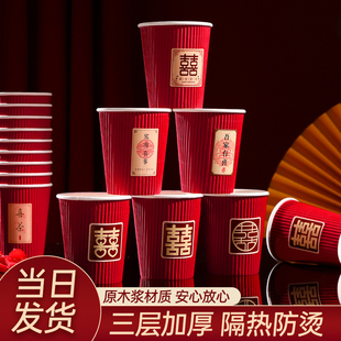 喜字纸杯备婚婚礼婚庆加厚喜事一次性喜杯子家用喜杯结婚用品大全
