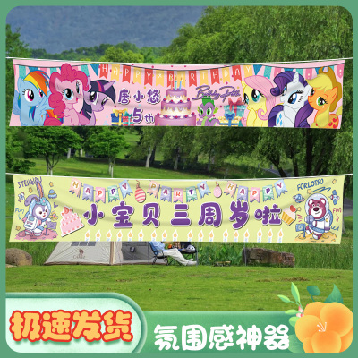 生日布置场景装饰生日快乐横幅条幅背景布挂布儿童生日派对用品
