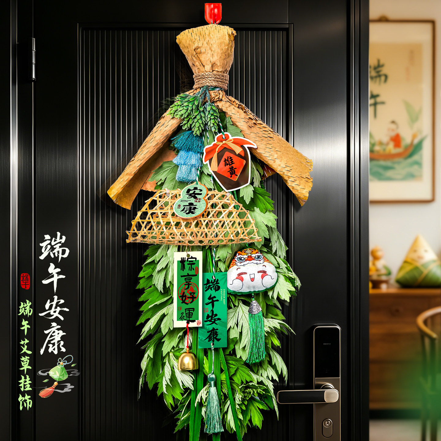 端午手工diy门挂艾草花束门口挂饰香包香囊挂件门上装饰氛围布置