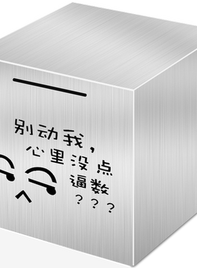 365天存钱罐只进不出网红抖音