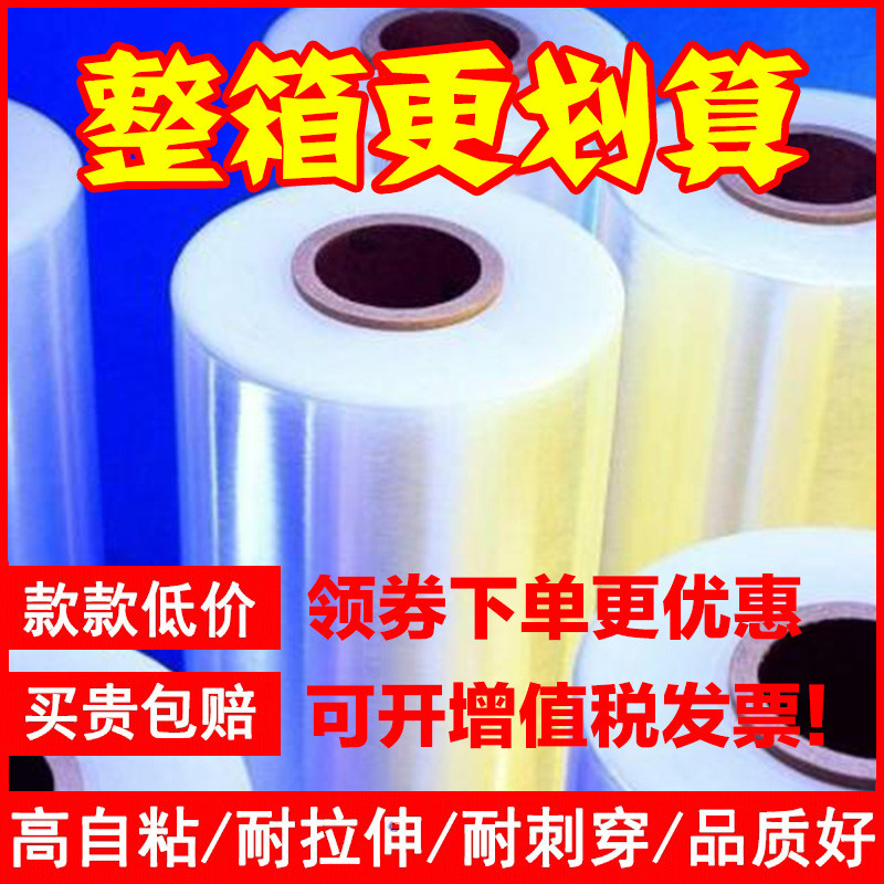 【整箱】管月50E缠绕膜打包膜拉伸膜工业大卷包装膜,包装,缠绕膜,淘宝优惠券,粉丝福利购,淘宝优惠卷
