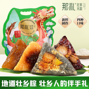 那礼鲜肉糯米粽920g/袋凉粽墨米粽绿豆粽子广西特产端午手工粽子