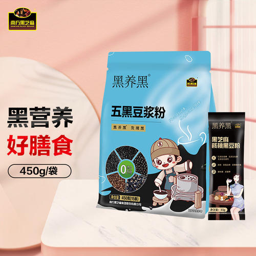 南方黑芝麻 五黑豆浆粉450g/袋速溶营养早餐冲泡豆浆独立便携包装