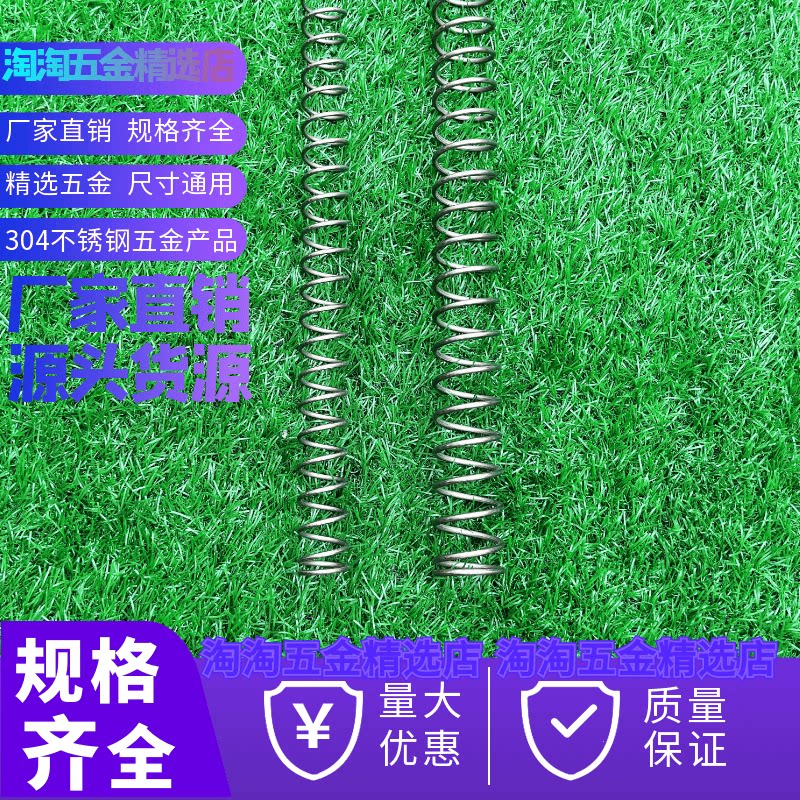 304不锈钢高温淬火通用弹簧