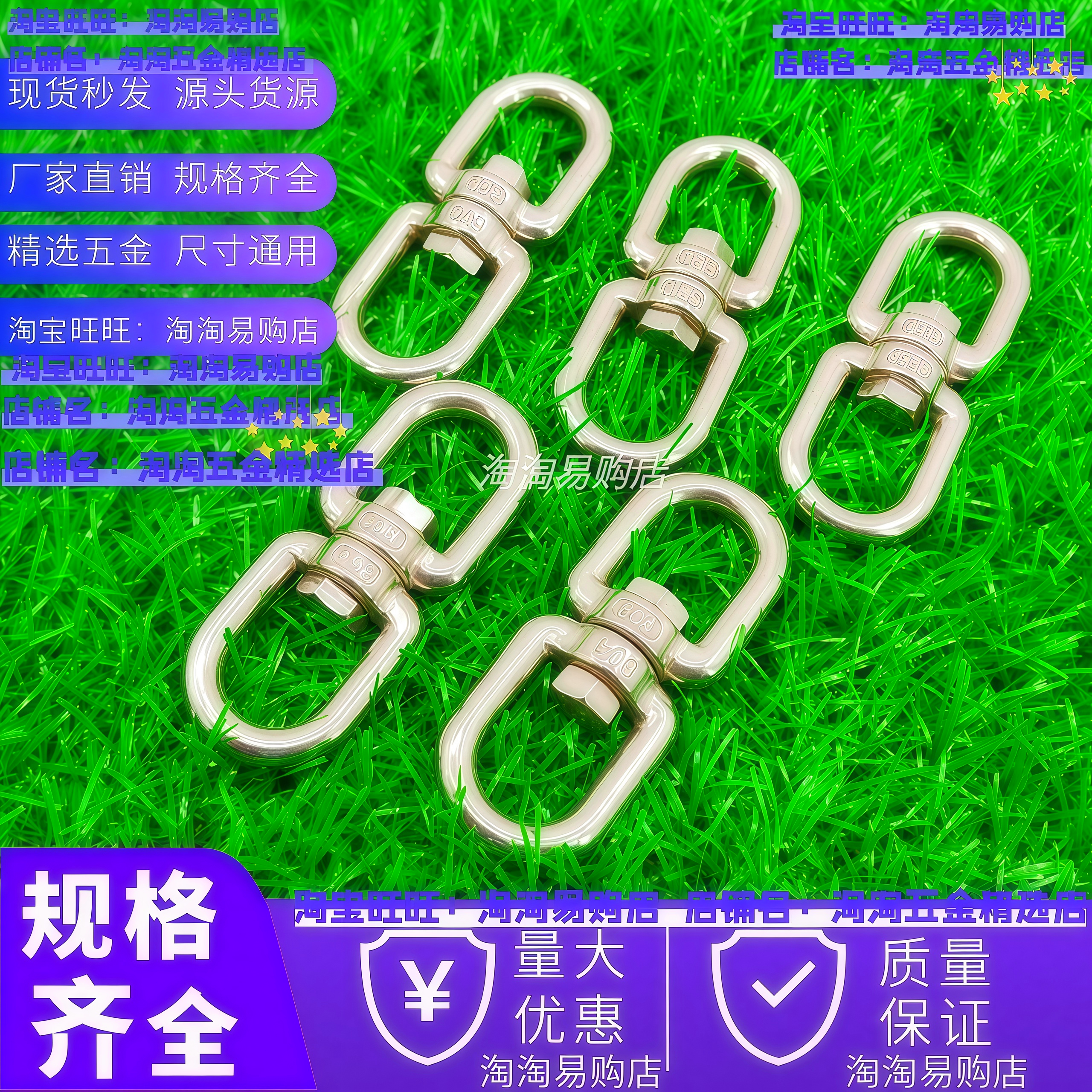 304不锈钢加粗牢固转环M6M8款