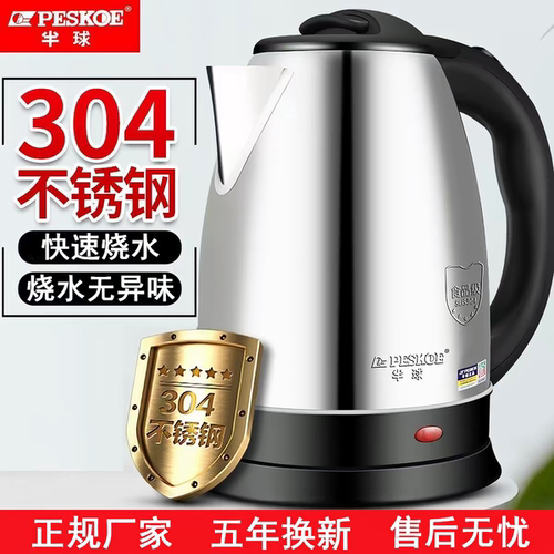 半球304不锈钢电热水壶2L热水壶