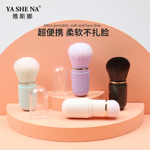 迷你腮红刷便携式化妆刷软毛小号伸缩晒红点彩刷散粉刷旅行装防尘